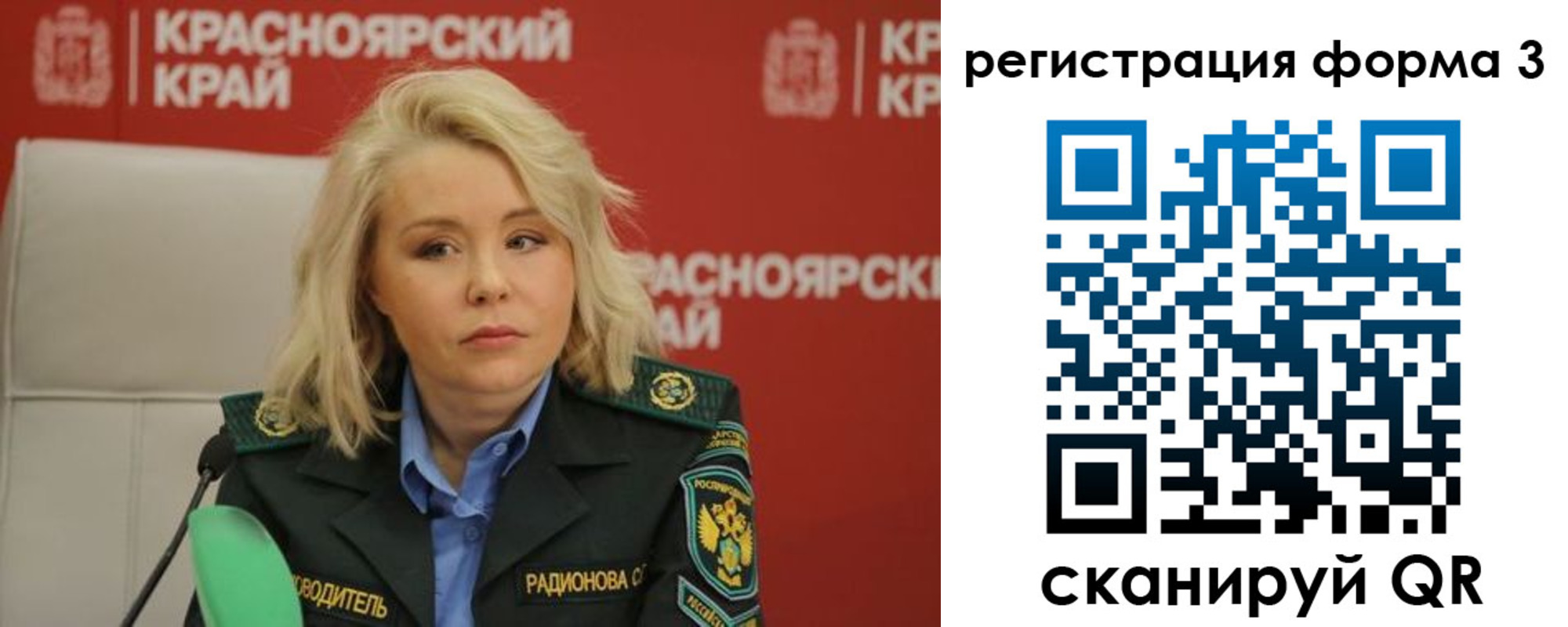 прописка для школы в Старой Руссе