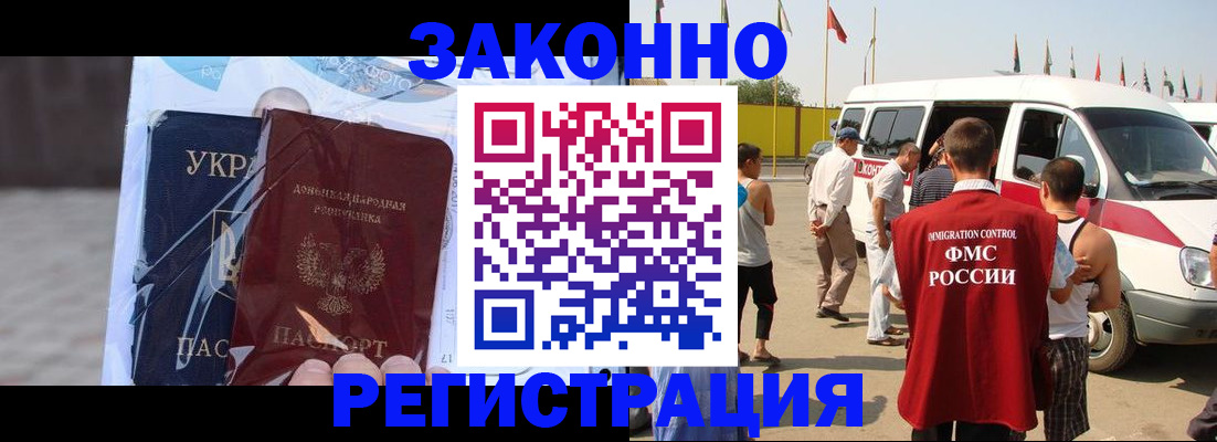 временная прописка в Старой Руссе