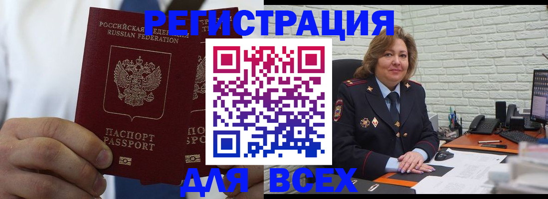 прописка законно в Старой Руссе
