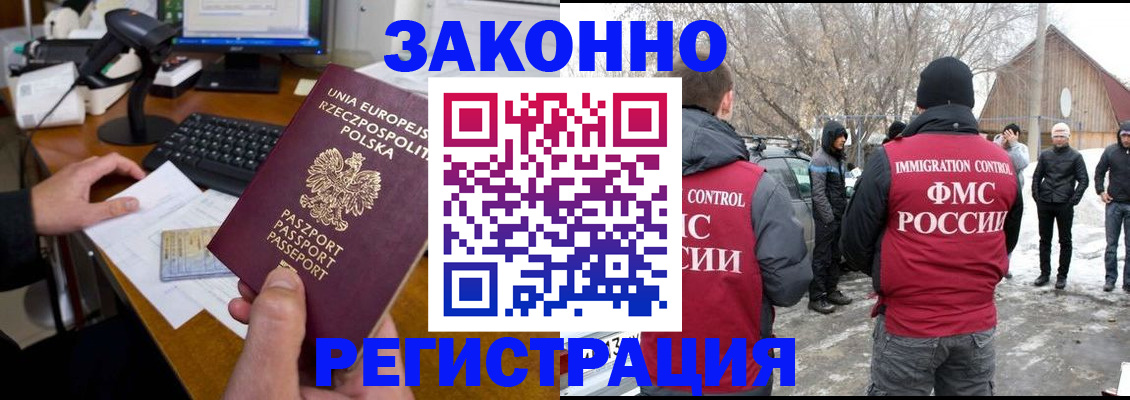 прописка паспорт в Старой Руссе