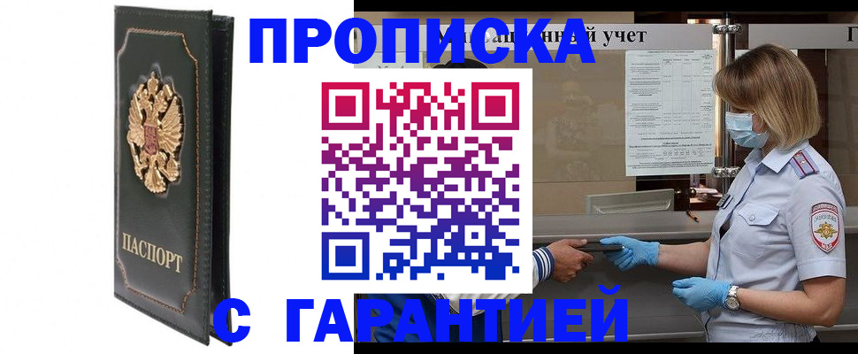 временная регистрация адрес в Старой Руссе