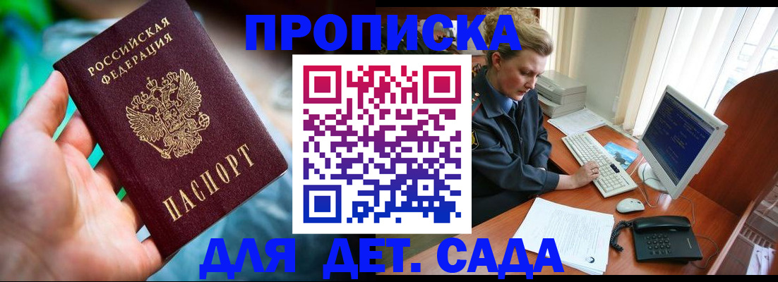 миграционный учет в Старой Руссе