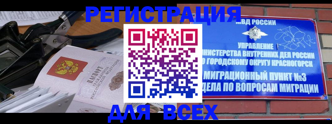 временная регистрация госуслуги в Старой Руссе