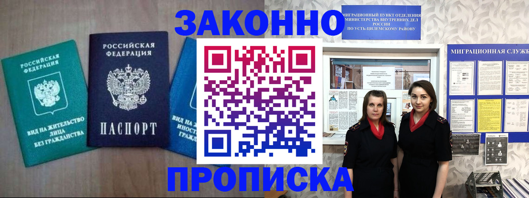 регистрация для школы в Старой Руссе
