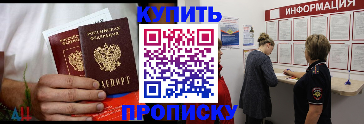 временная регистрация гарантия в Старой Руссе